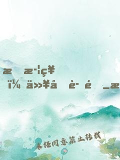 我武神，以劍證道